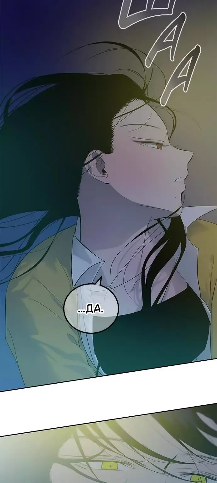 Петля — Глава 202, страница 12