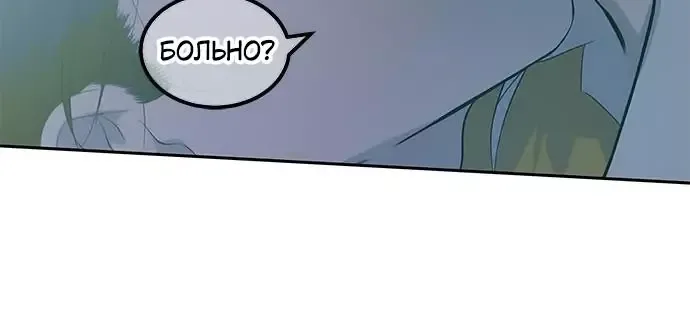 Петля — Глава 202, страница 15