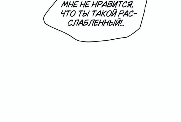 Петля — Глава 202, страница 18