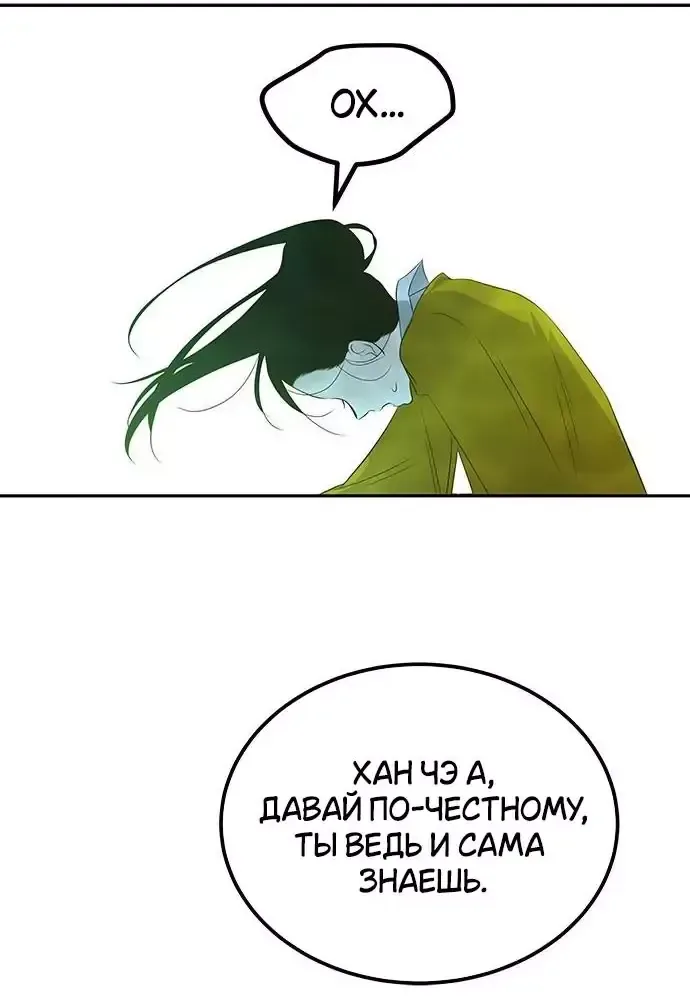 Петля — Глава 202, страница 31