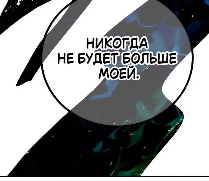Петля — Глава 202, страница 33