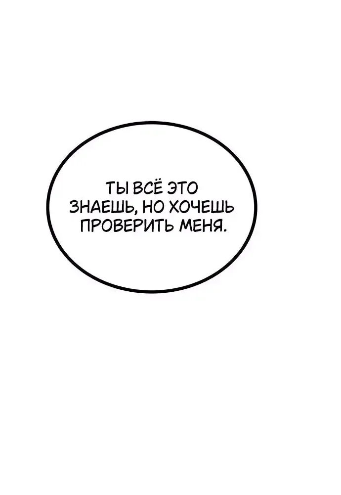 Петля — Глава 202, страница 34