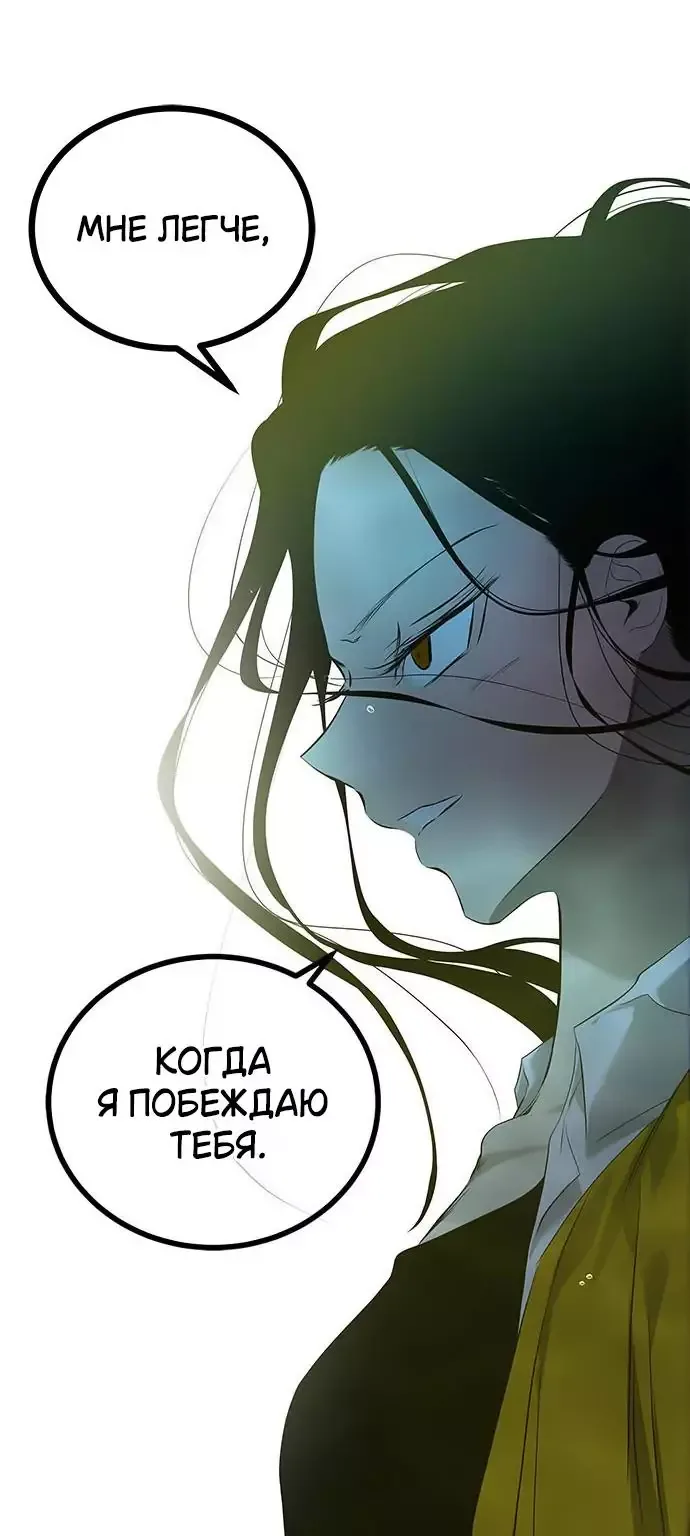 Петля — Глава 202, страница 38