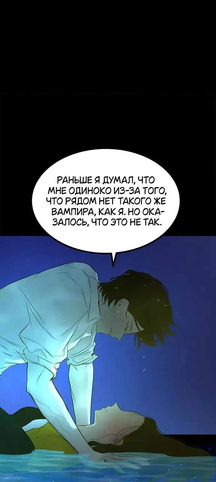 Петля — Глава 202, страница 55