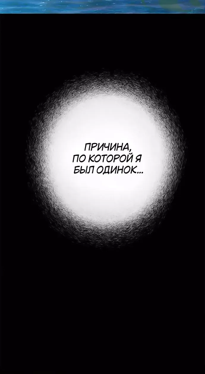 Петля — Глава 202, страница 56