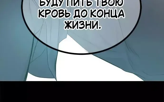 Петля — Глава 202, страница 59