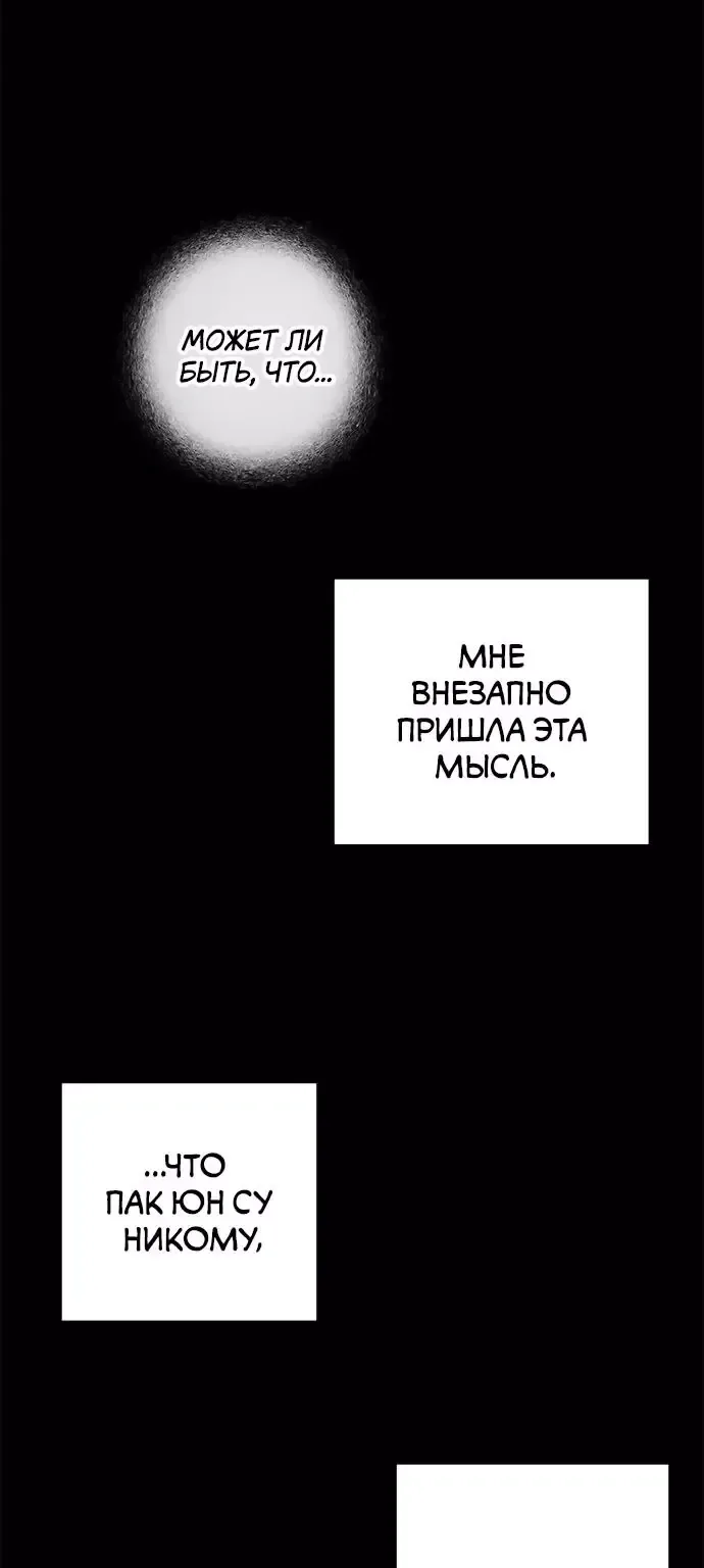 Петля — Глава 202, страница 62