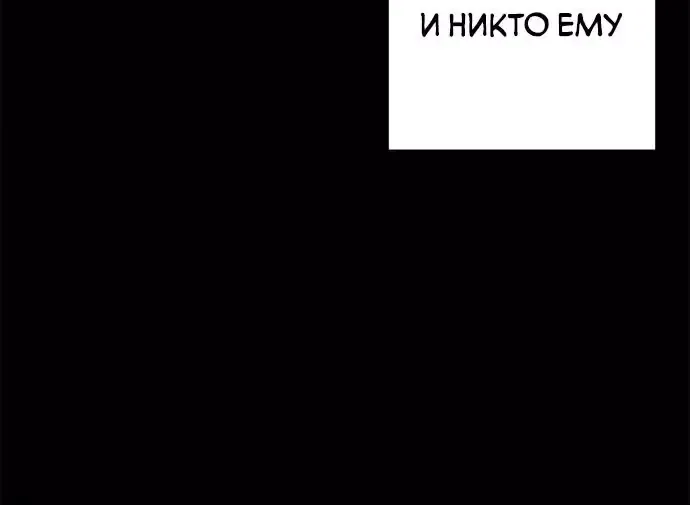 Петля — Глава 202, страница 63