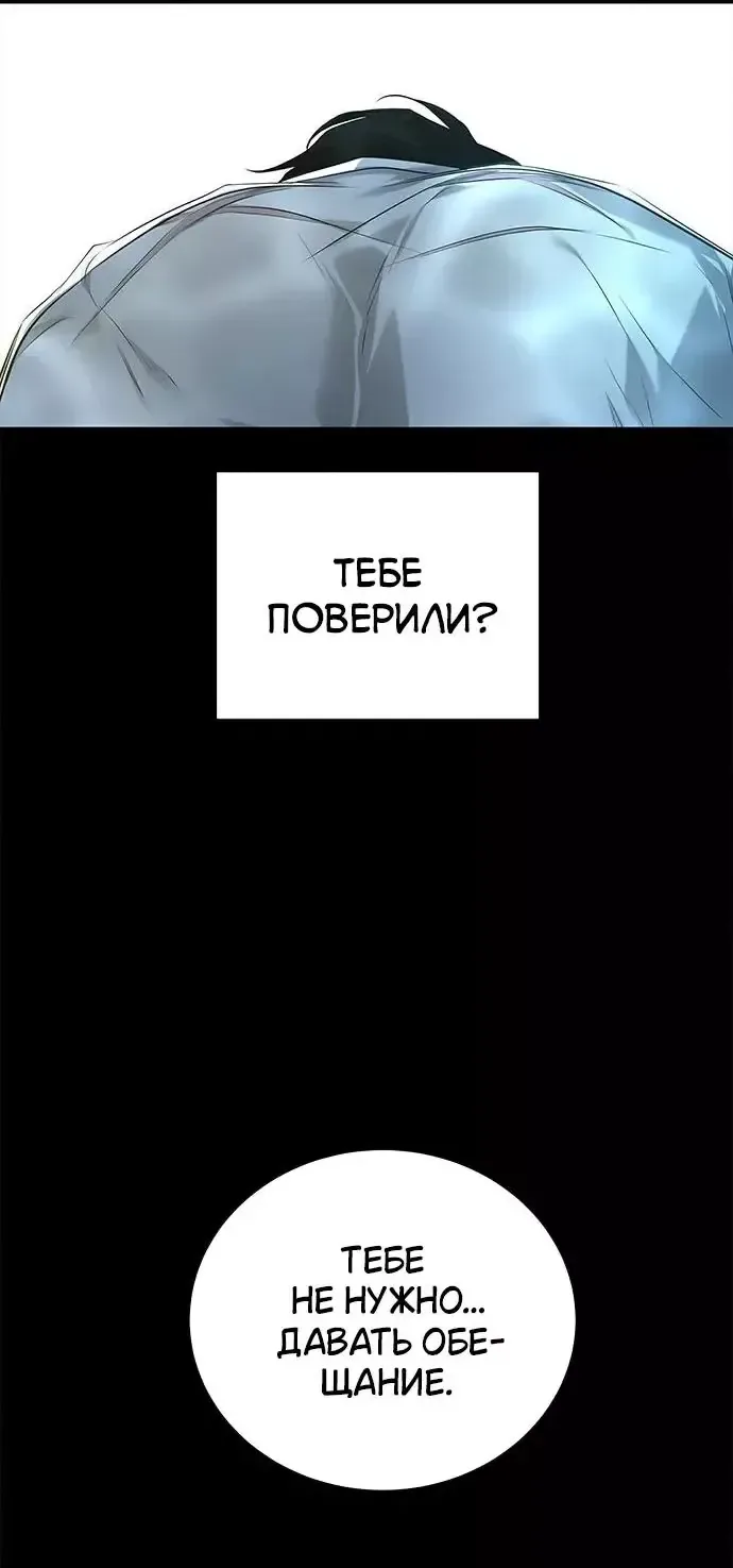 Петля — Глава 202, страница 67