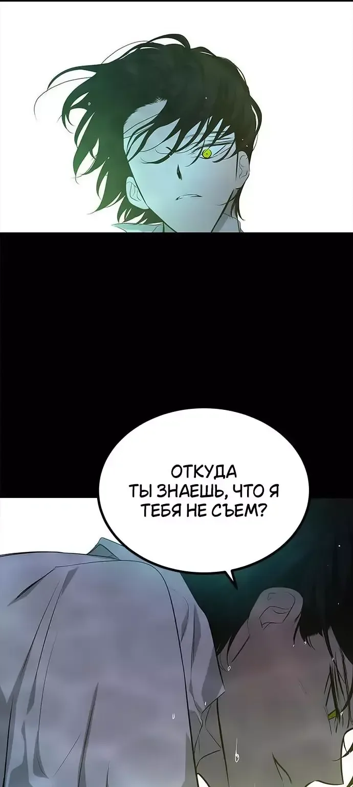 Петля — Глава 202, страница 70