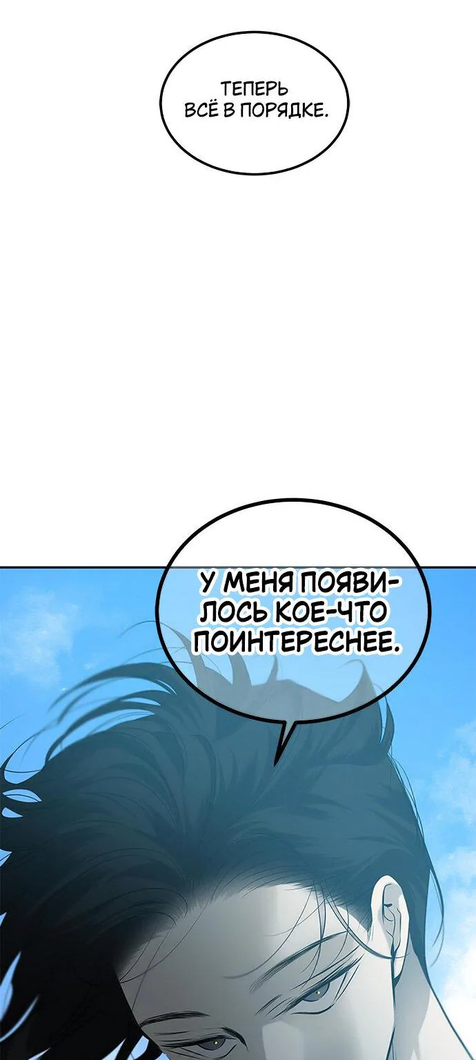 Петля — Глава 203, страница 100