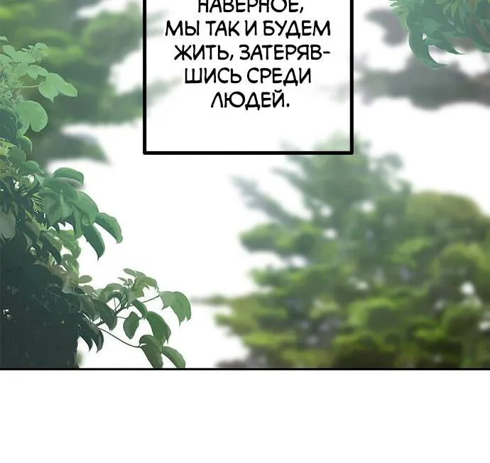 Петля — Глава 203, страница 105