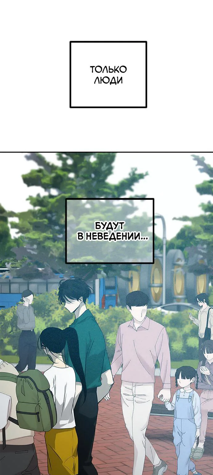 Петля — Глава 203, страница 106
