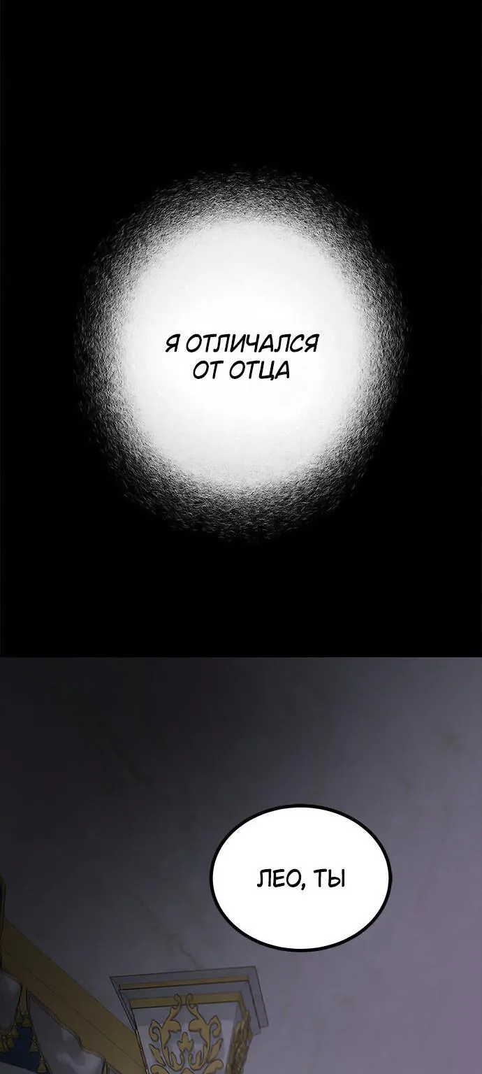 Петля — Глава 203, страница 27
