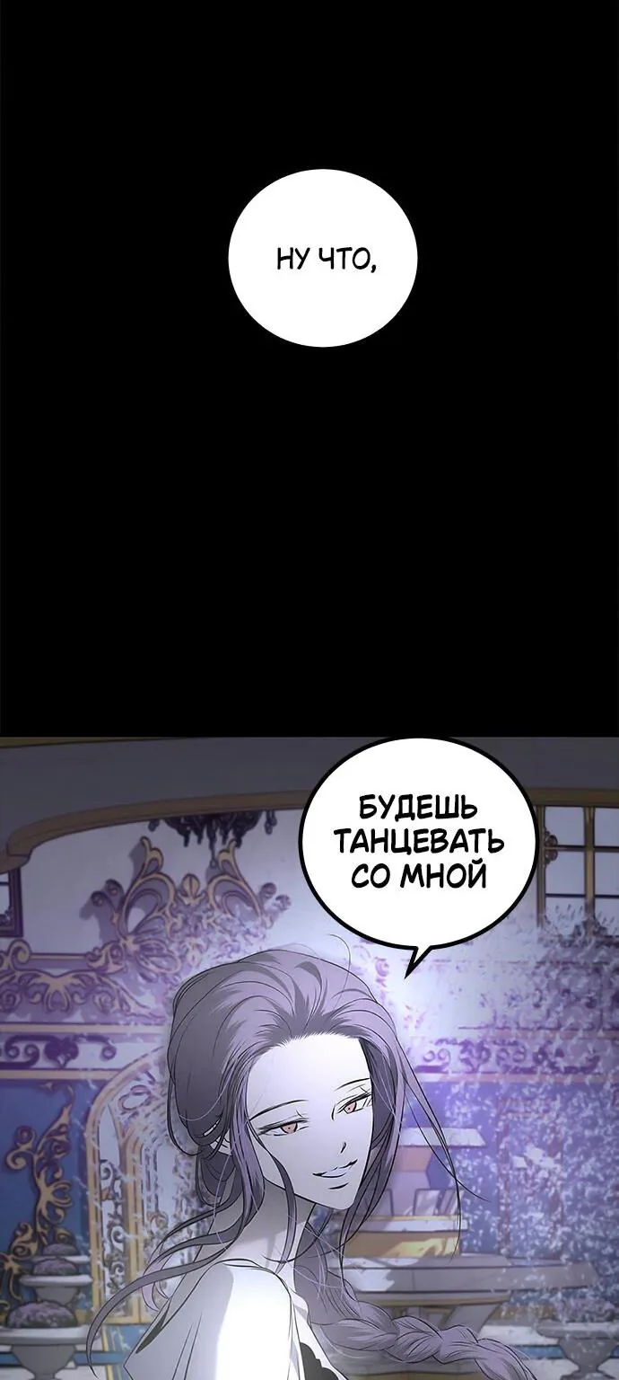 Петля — Глава 203, страница 30