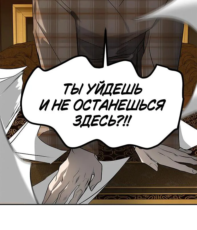 Петля — Глава 203, страница 40