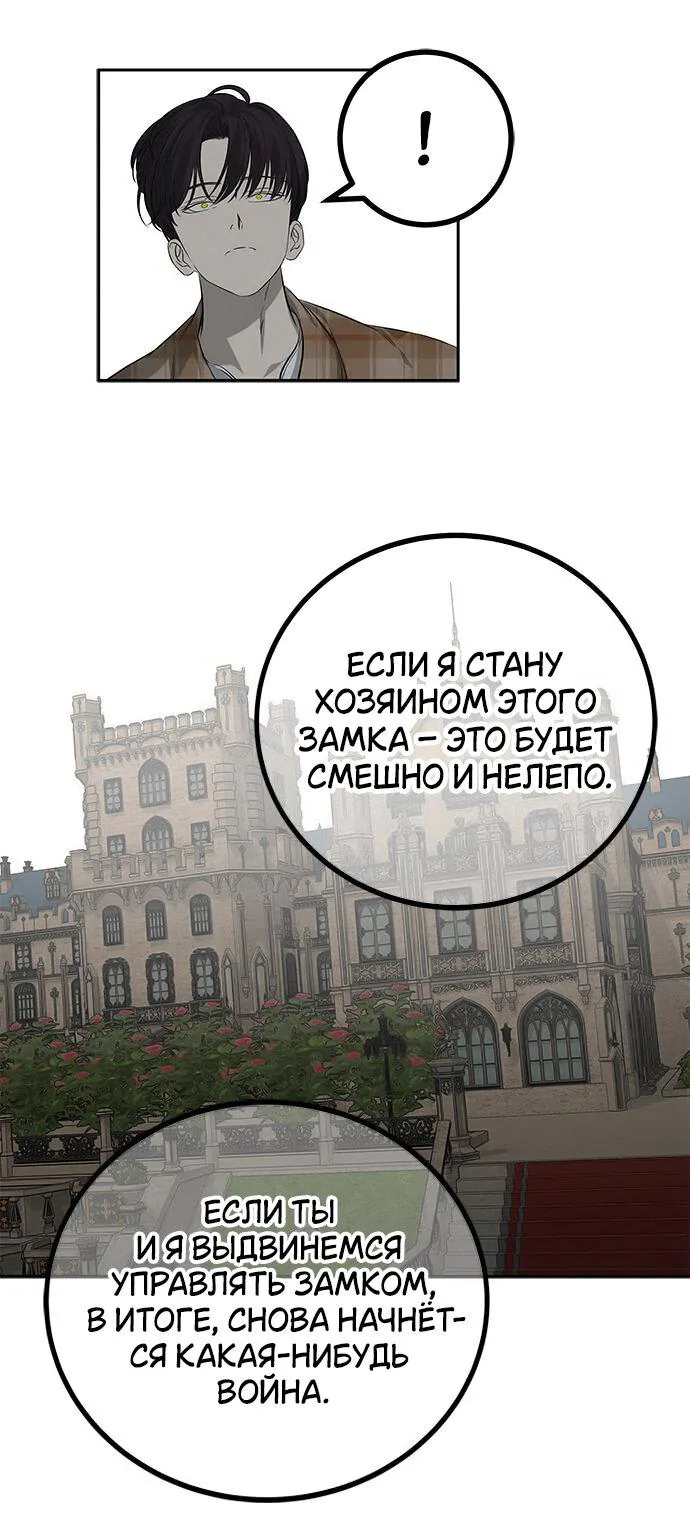 Петля — Глава 203, страница 47