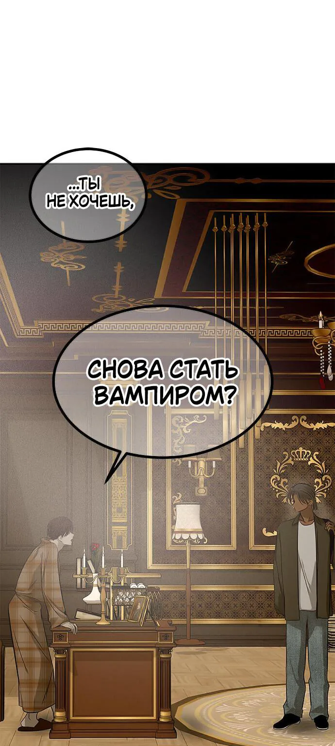 Петля — Глава 203, страница 49