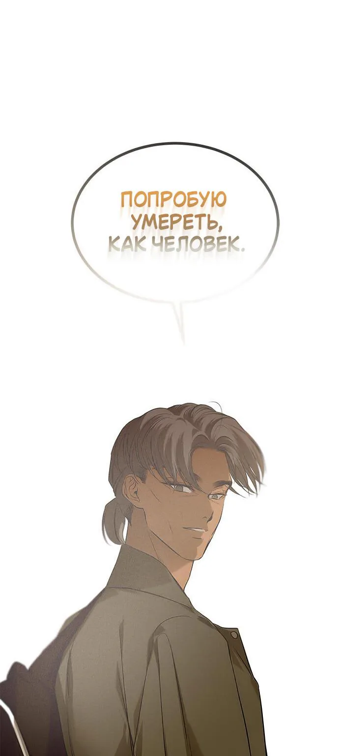 Петля — Глава 203, страница 60