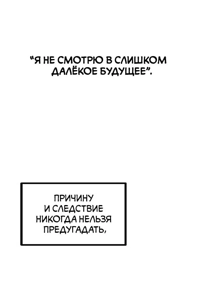 Петля — Глава 203, страница 80