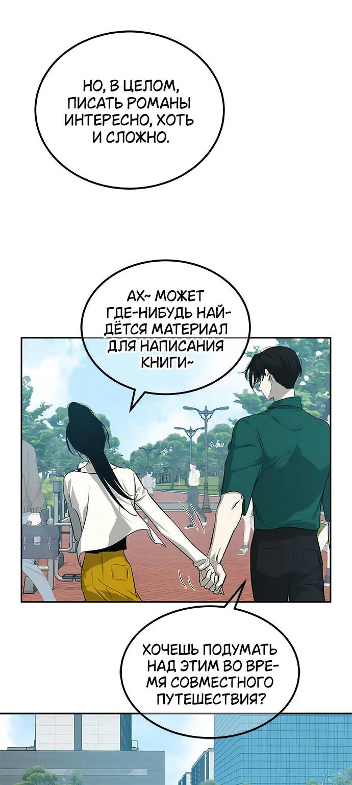 Петля — Глава 203, страница 86