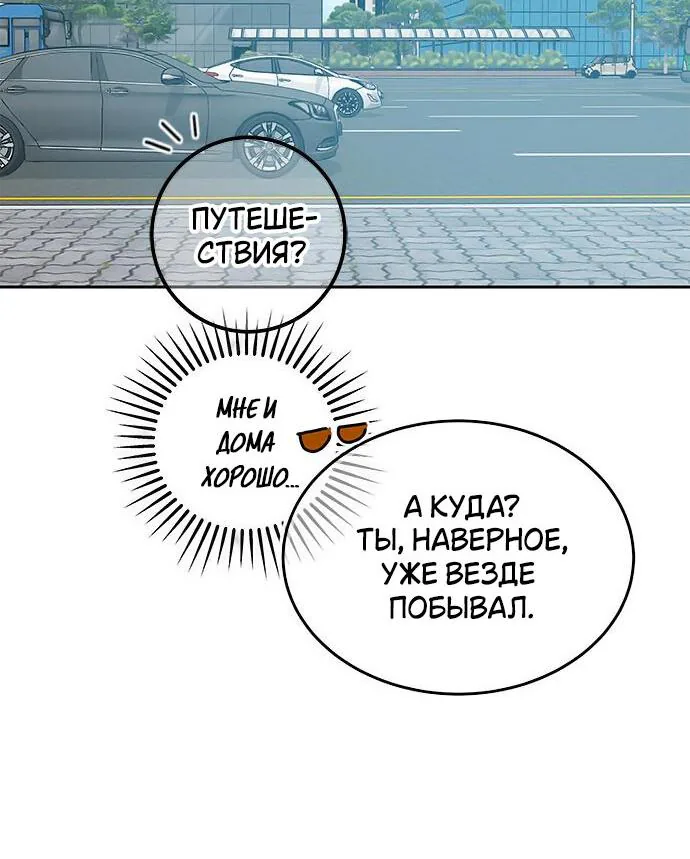 Петля — Глава 203, страница 87