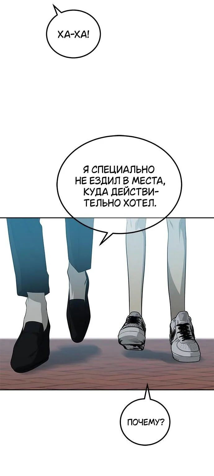 Петля — Глава 203, страница 90