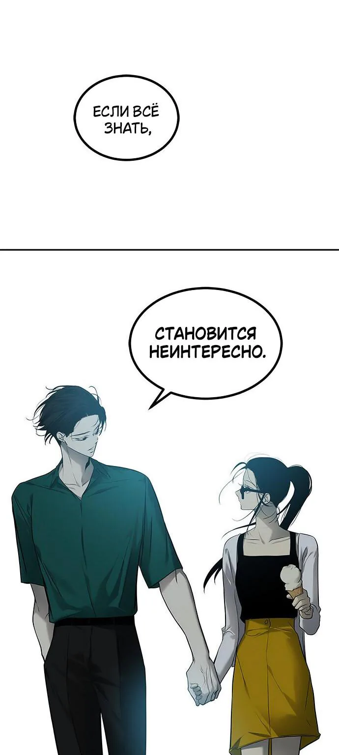 Петля — Глава 203, страница 92