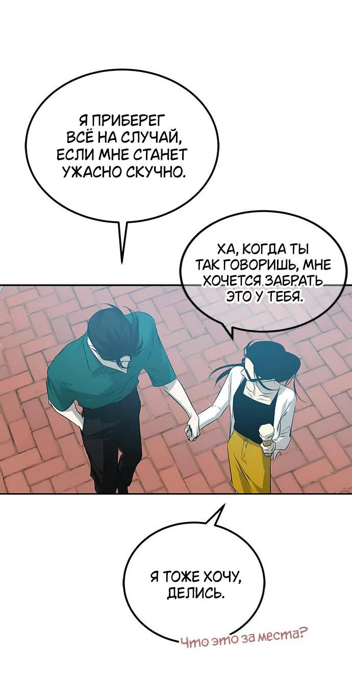 Петля — Глава 203, страница 96