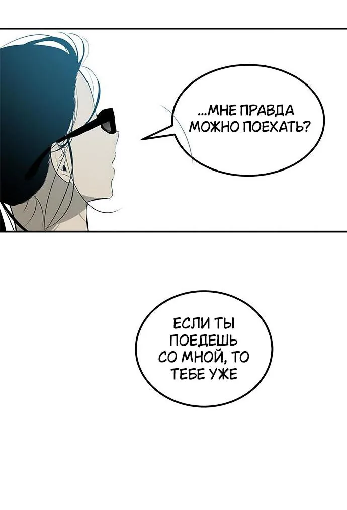 Петля — Глава 203, страница 98