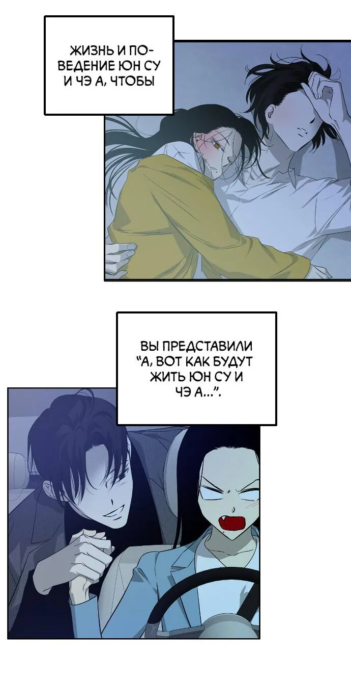 Петля — Глава 204, страница 10