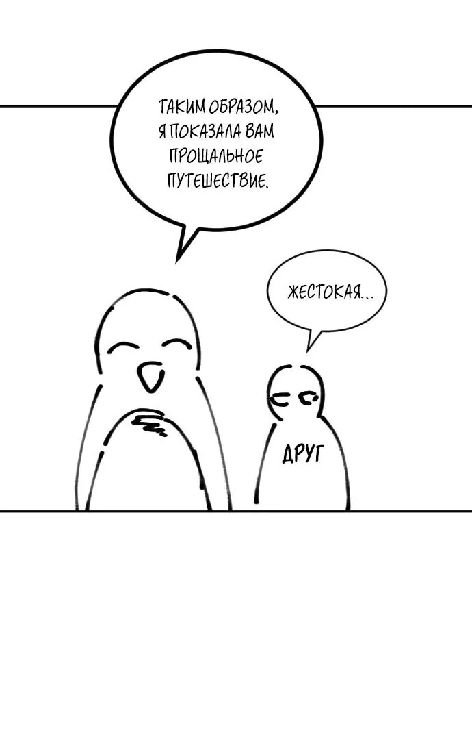 Петля — Глава 204, страница 11