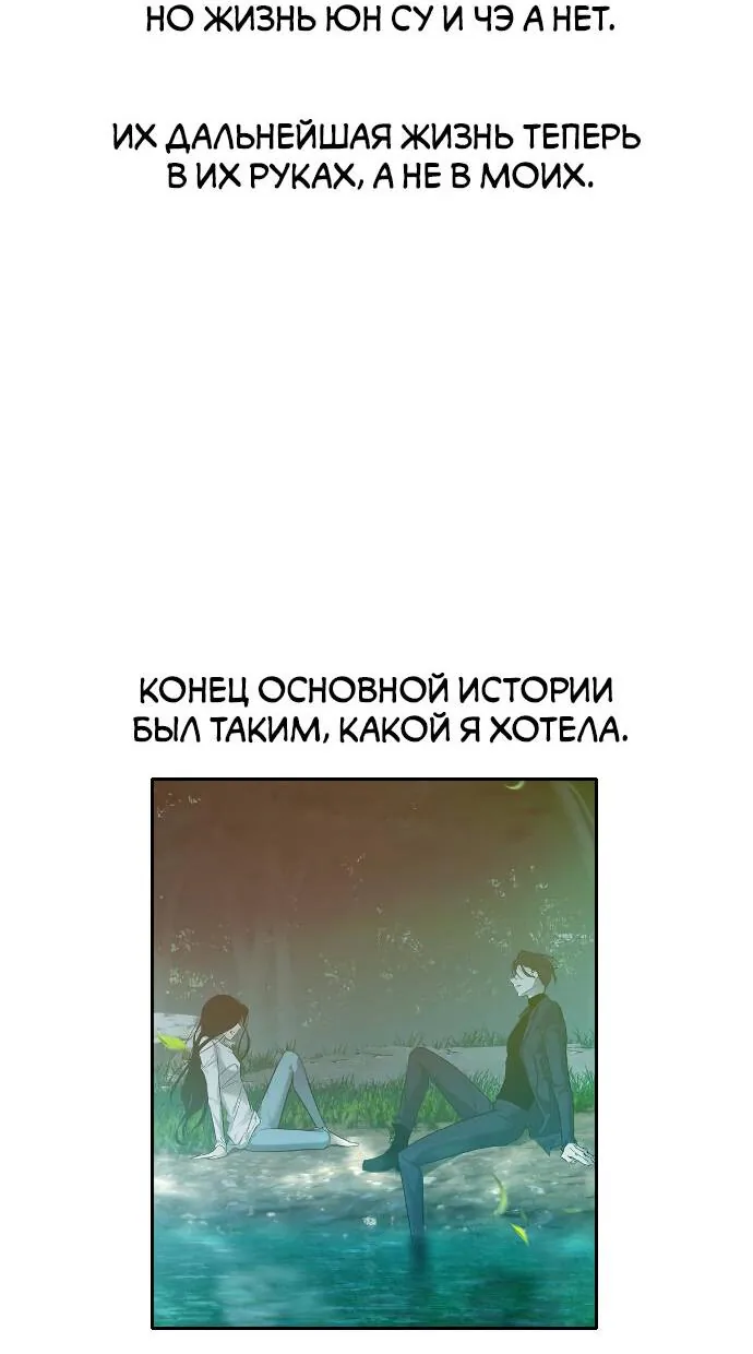 Петля — Глава 204, страница 16