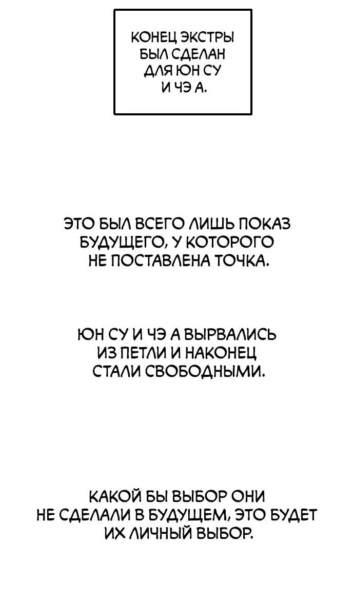 Петля — Глава 204, страница 17