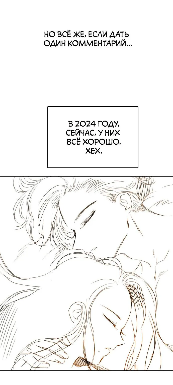 Петля — Глава 204, страница 18