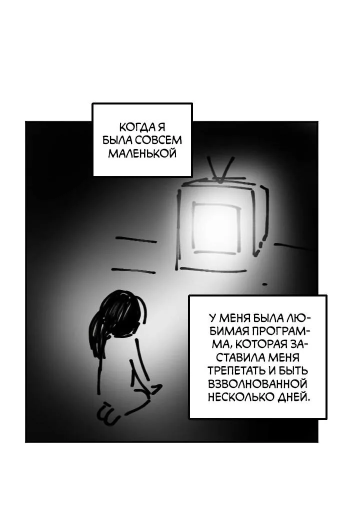 Петля — Глава 204, страница 20