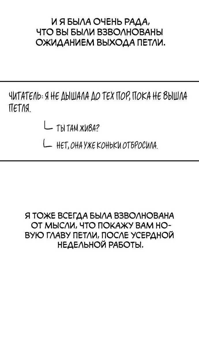 Петля — Глава 204, страница 22