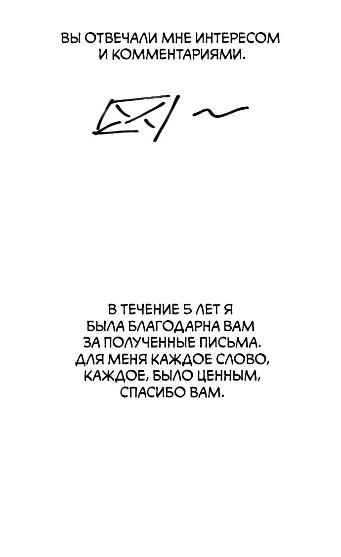 Петля — Глава 204, страница 24