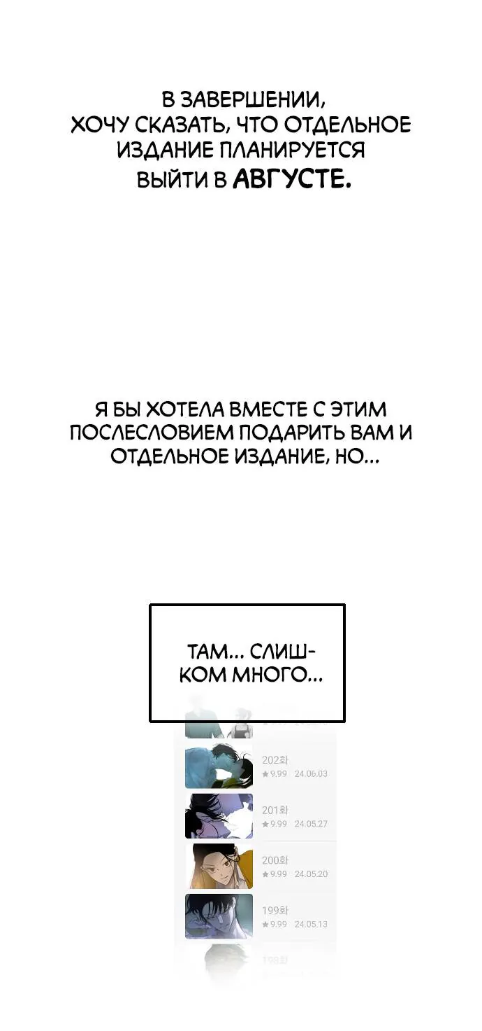 Петля — Глава 204, страница 25