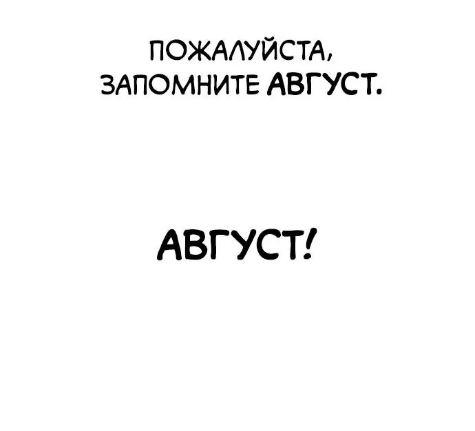 Петля — Глава 204, страница 27