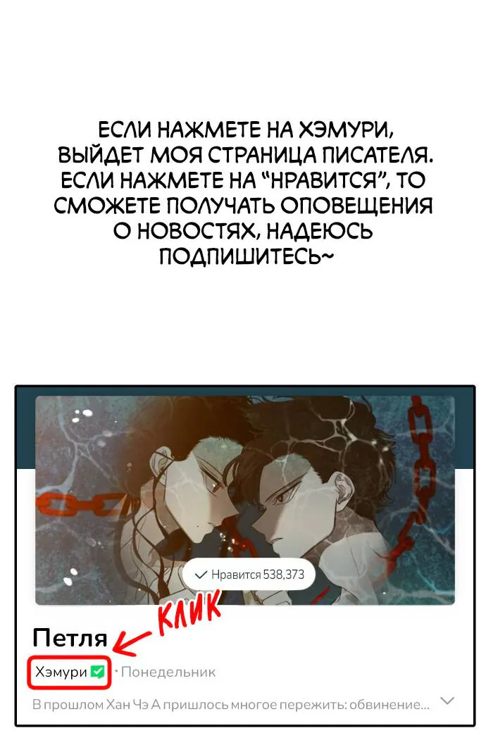 Петля — Глава 204, страница 32