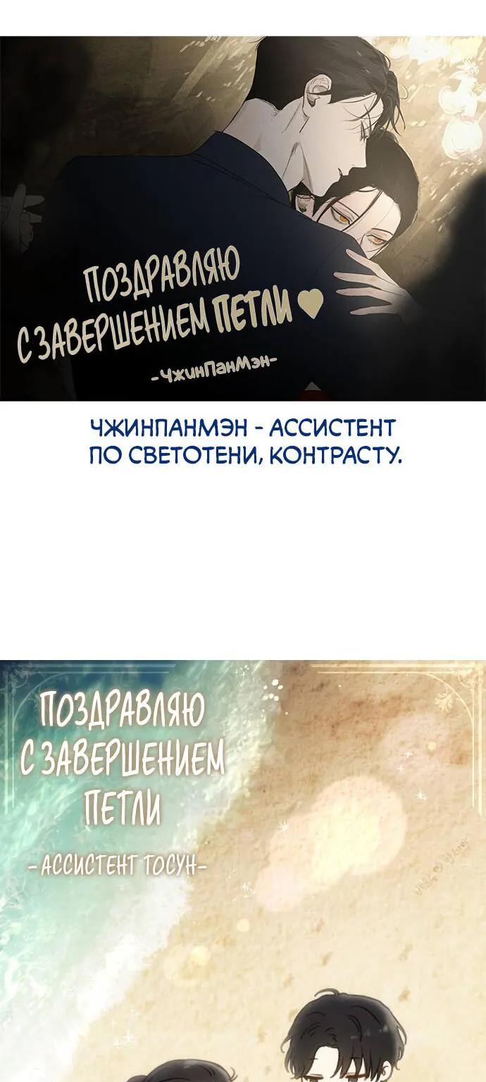 Петля — Глава 204, страница 36
