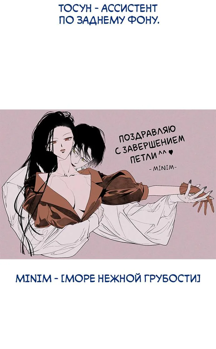 Петля — Глава 204, страница 38