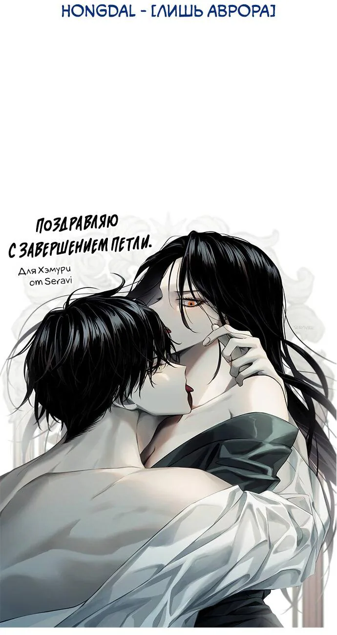 Петля — Глава 204, страница 40