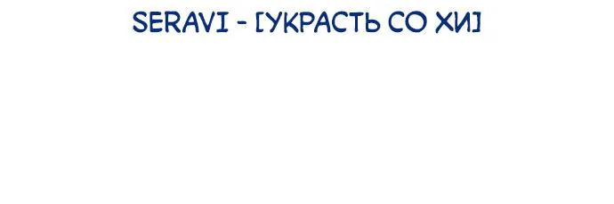 Петля — Глава 204, страница 41