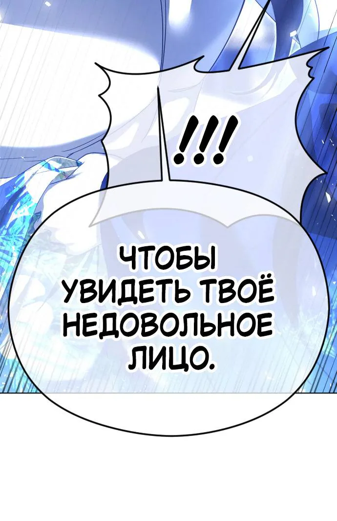 Петля — Глава 204, страница 52