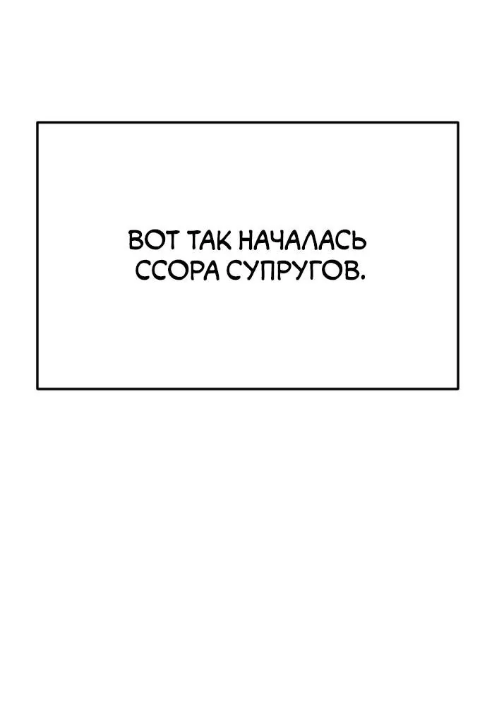 Петля — Глава 204, страница 53