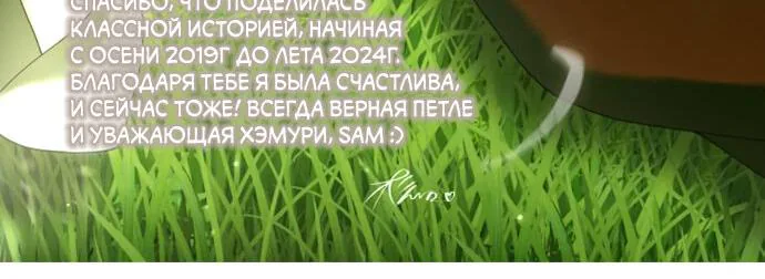 Петля — Глава 204, страница 59