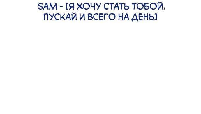 Петля — Глава 204, страница 60