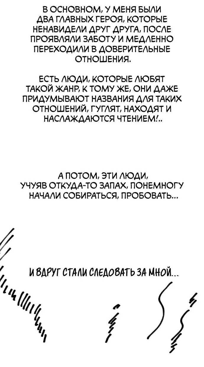 Петля — Глава 204, страница 7